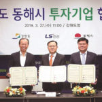 LS Cable System to Build New Plant in Donghae
