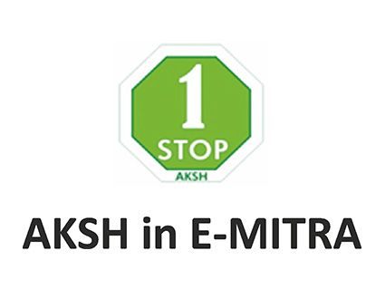 eMitra - Rajasthan Gov